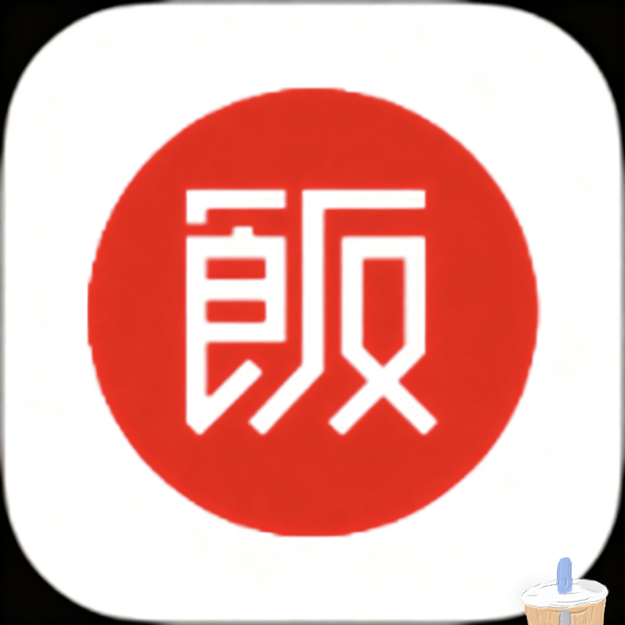 芋瓜短视频下载图片